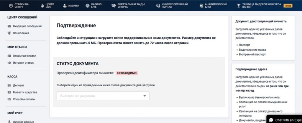 Идентификация в Пинакл888